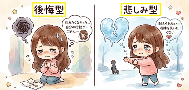 男女の別れの「涙の意味」を解説する画像