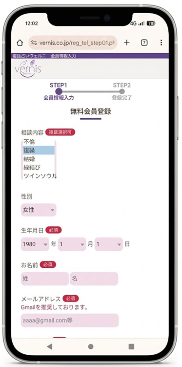 プロフィール入力画面