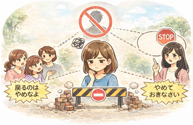 「周囲に影響される」を説明した画像