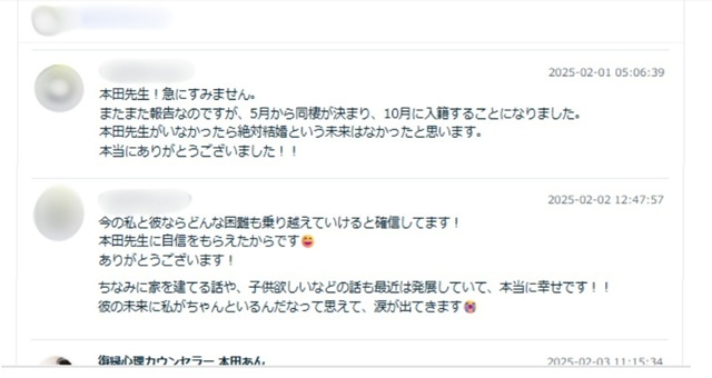 振られた女性が5ヶ月後に復縁した体験談